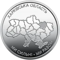 Харківська область