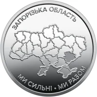 Запорізька область