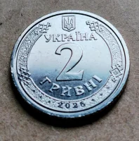2&nbsp;гривні 2026