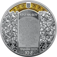 Архангел Михаїл