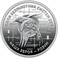 Сили безпілотних систем ЗСУ
