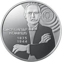 Олександр Кошиць