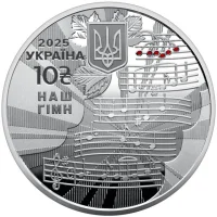 Наш гімн