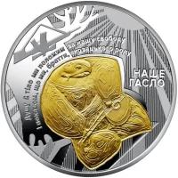 Наш гімн
