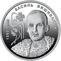 Василь Вишиваний