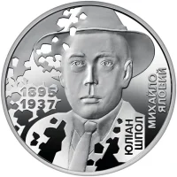 Юліан Шпол