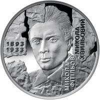 Микола Хвильовий