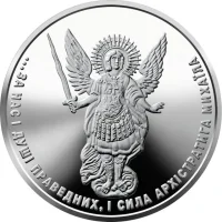 Архістратиг Михаїл