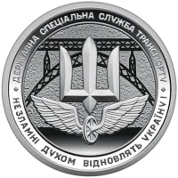 Державна спеціальна служба транспорту
