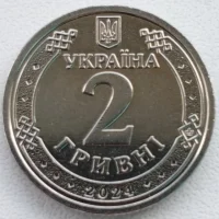 2&nbsp;гривні 2024