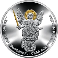 Архістратиг Михаїл