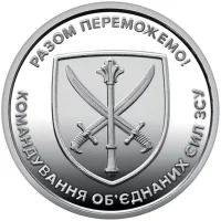 Командування об'єднаних сил ЗСУ