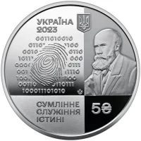 100 років Національному науковому центру "Інститут судових експертиз ім. Засл. проф. М. С. Бокаріуса"