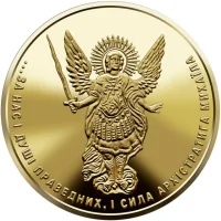 Архістратиг Михаїл