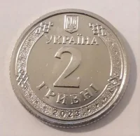 2&nbsp;гривні 2023