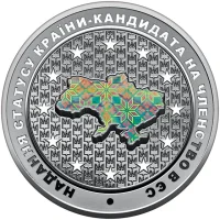 Надання статусу країни-кандидата на членство в ЄС