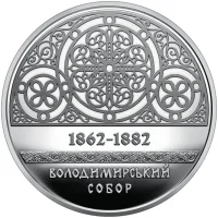 Володимирський собор у м. Київ