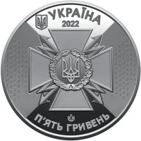 Державна служба спеціального зв'язку та захисту інформації України
