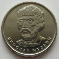 2&nbsp;гривні 2022