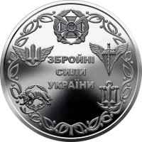 Збройні сили України
