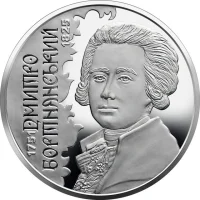 Дмитро Бортнянський