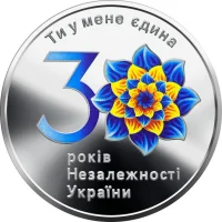 До 30-річчя незалежності України