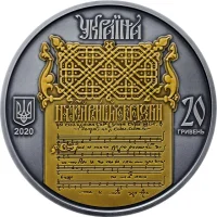 Україна - Білорусь. Духовна спадщина - Ірмологіон