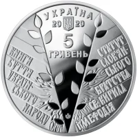 175 років створення Кирило-Мефодіївського товариства