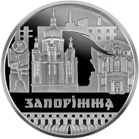Славетне місто Запоріжжя