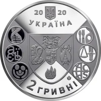 200 років Ніжинському державному університету імені Миколи Гоголя