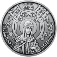 1075 років з часу правління княгині Ольги