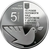 75 років перемоги над нацизмом у Другій світовій війні 1939 - 1945 років