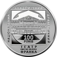 100 років Національному академічному драматичному театру імені Івана Франка