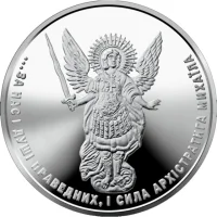 Архістратиг Михаїл
