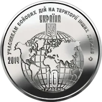 Учасникам бойових дій на території інших держав