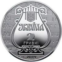 175 років з часу заснування Львівської національної музичної академії імені М.В. Лисенка