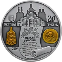1000 років від початку правління київського князя Ярослава Мудрого