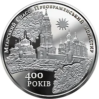 Мгарський Спасо-Преображенський монастир