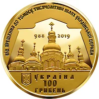 Надання Томосу про автокефалію ПЦУ