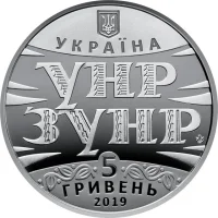 УНР ЗУНР