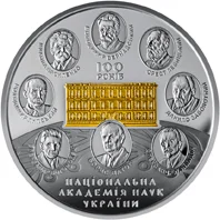 100 років Національній академії наук України