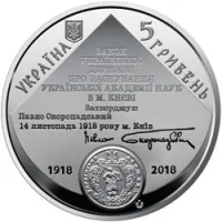 Національна академія наук України