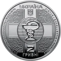 100 років Національній медичній академії післядипломної освіти імені П. Л. Шупика