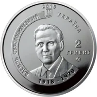Серце віддаю дітям (до 100-річчя народження В.О. Сухомлинського)