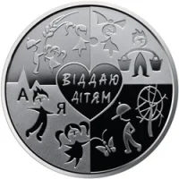 Серце віддаю дітям (до 100-річчя народження В.О. Сухомлинського)