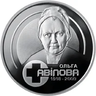 Ольга Авілова