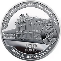 100-річчя Таврійського національного університету імені В. І. Вернадського