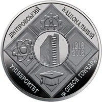 100 років Дніпровському національному університету імені Олеся Гончара