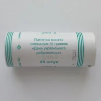 День українського добровольця