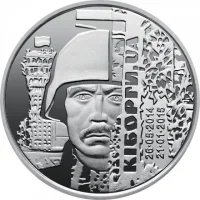 Захисникам Донецького аеропорту